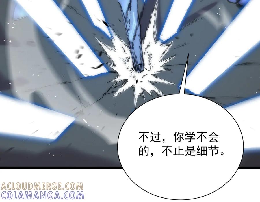 《SSS级超越常理的圣骑士》第93话 副本复制人（上） 第161页