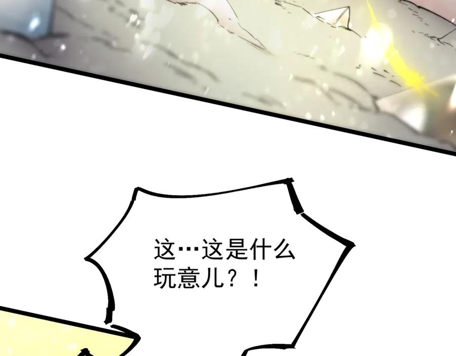 《SSS级超越常理的圣骑士》第96话 神之召唤与噬心者（上） 第30页