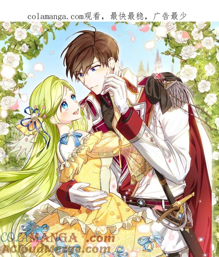《说好的女扮男装呢？》新作来袭 第1页