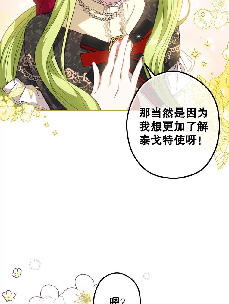 《说好的女扮男装呢？》9.做我的朋友吧！ 第40页