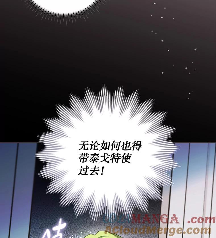 《说好的女扮男装呢？》9.做我的朋友吧！ 第105页
