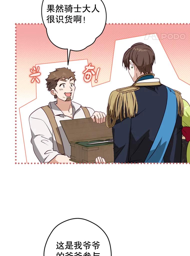 《说好的女扮男装呢？》9.做我的朋友吧！ 第4页