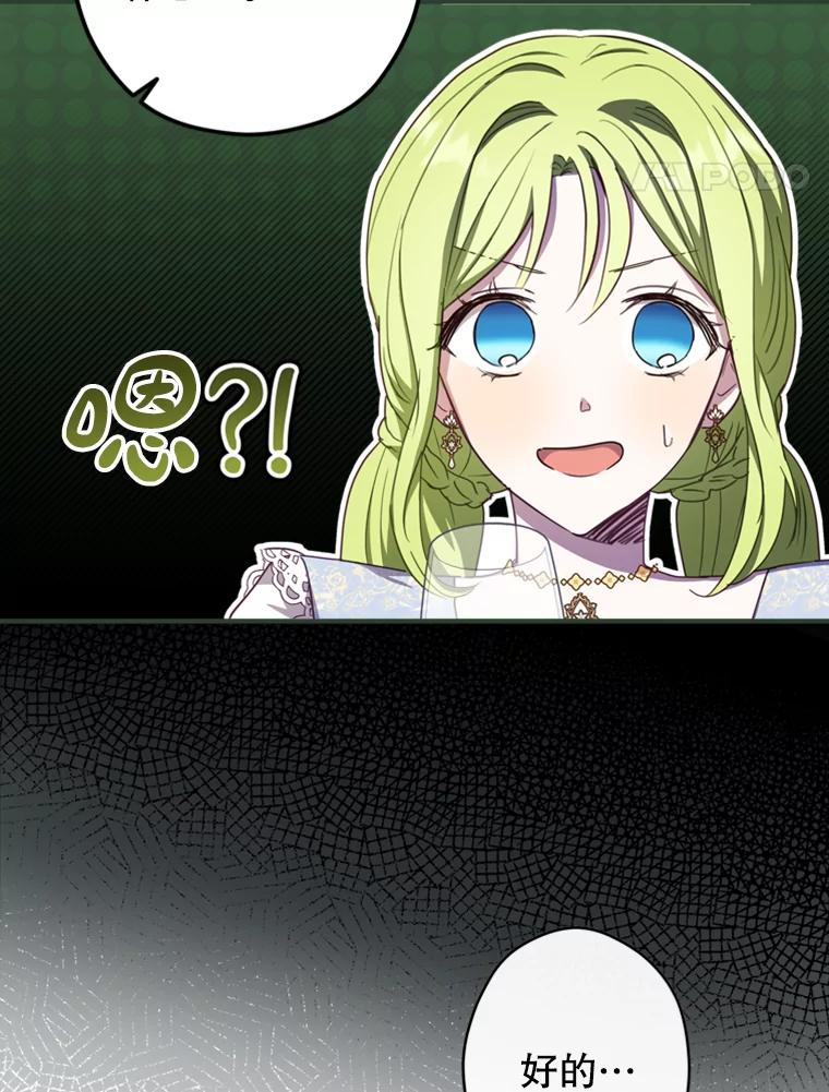 《说好的女扮男装呢？》9.做我的朋友吧！ 第94页