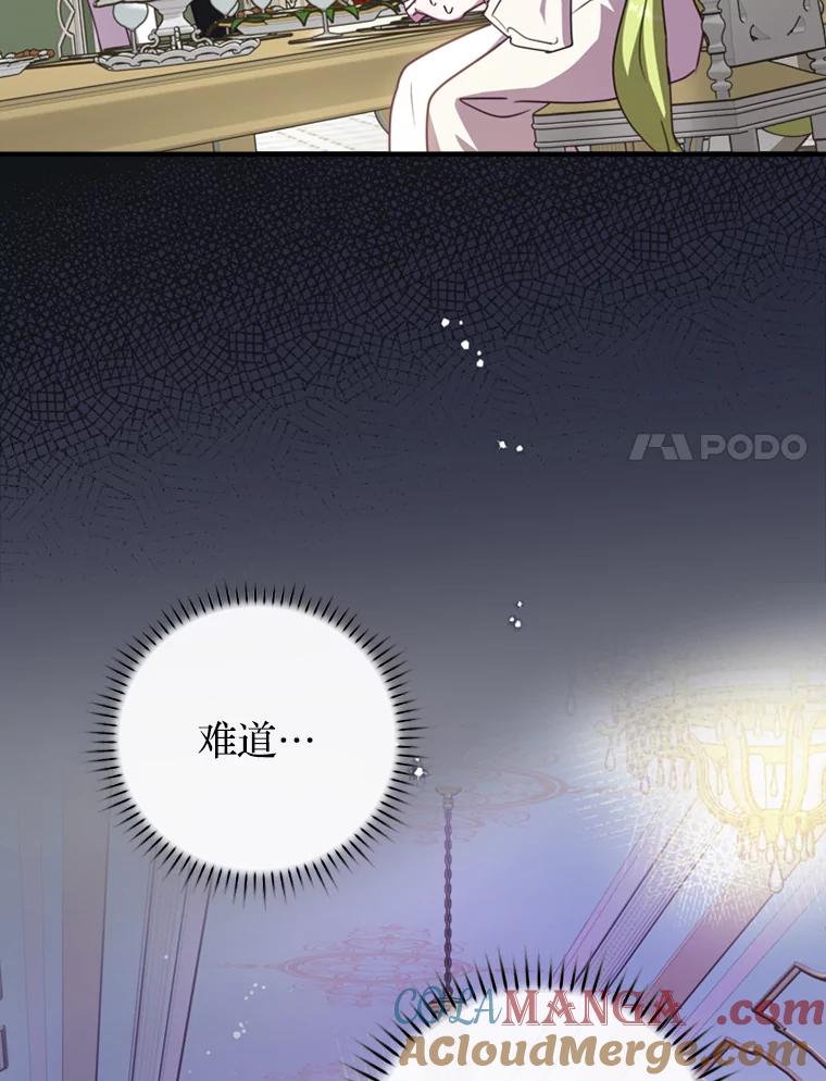 《说好的女扮男装呢？》9.做我的朋友吧！ 第97页