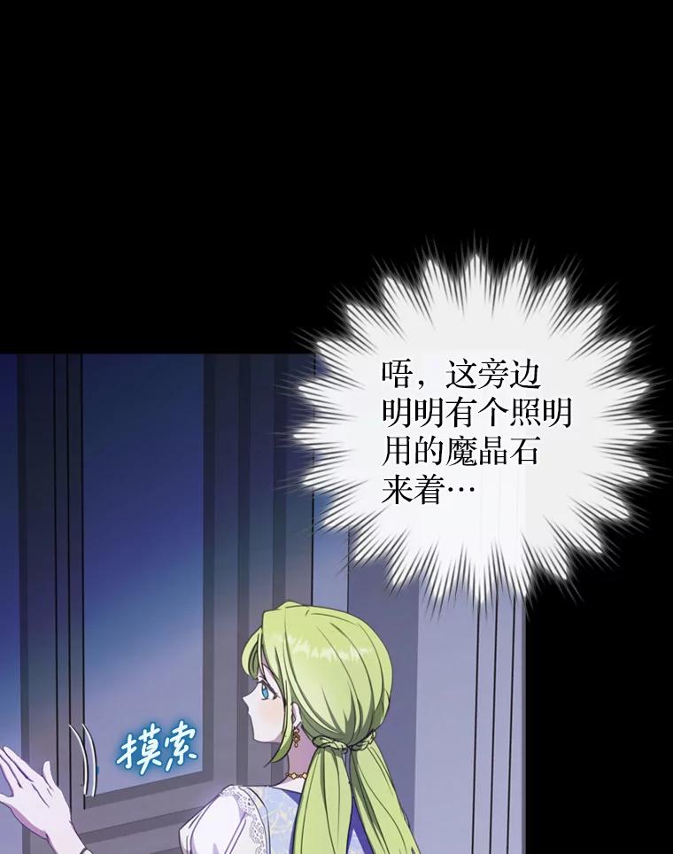 《说好的女扮男装呢？》9.做我的朋友吧！ 第112页