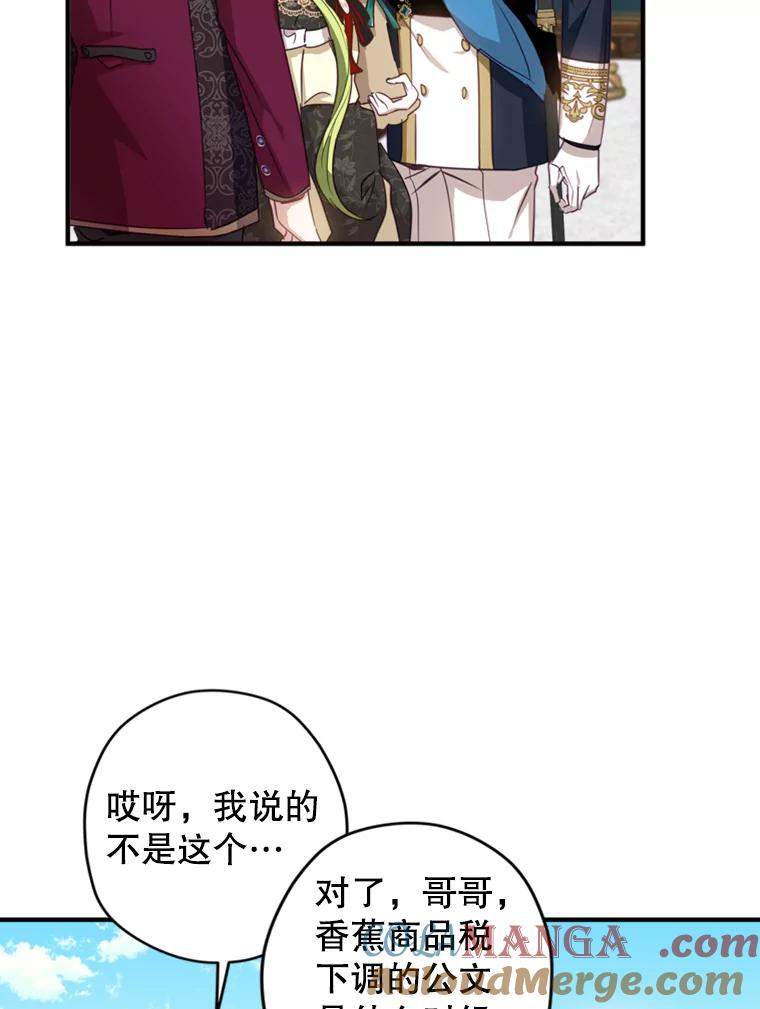 《说好的女扮男装呢？》9.做我的朋友吧！ 第65页
