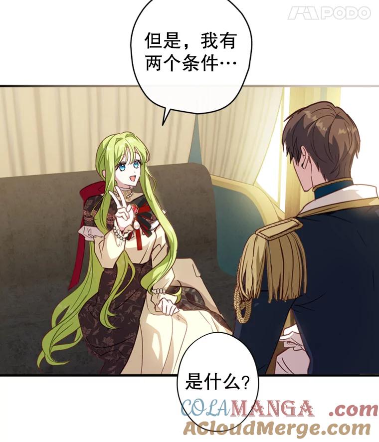 《说好的女扮男装呢？》9.做我的朋友吧！ 第29页