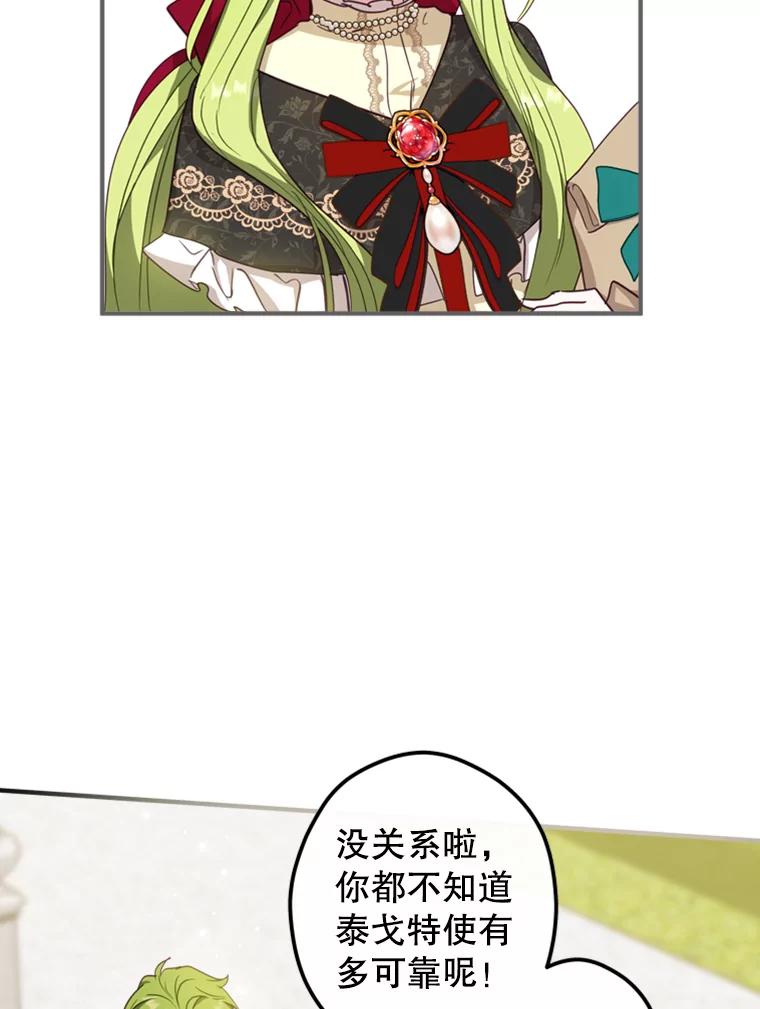 《说好的女扮男装呢？》9.做我的朋友吧！ 第62页