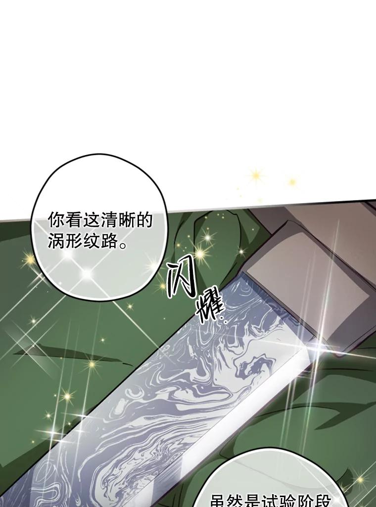 《说好的女扮男装呢？》9.做我的朋友吧！ 第6页