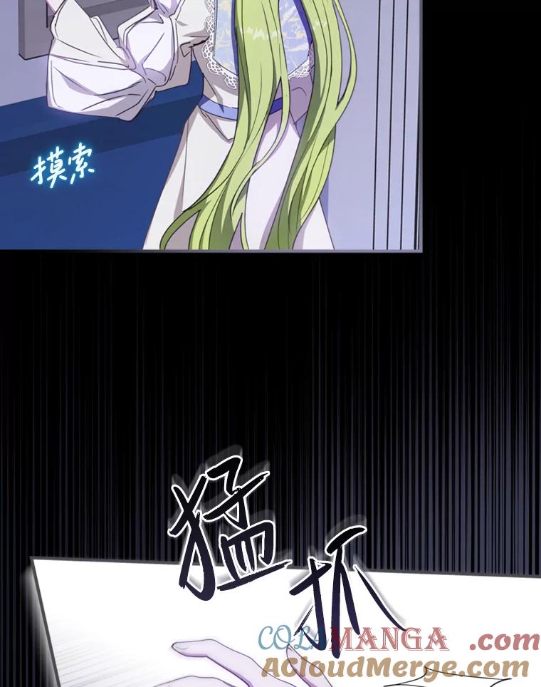 《说好的女扮男装呢？》9.做我的朋友吧！ 第113页