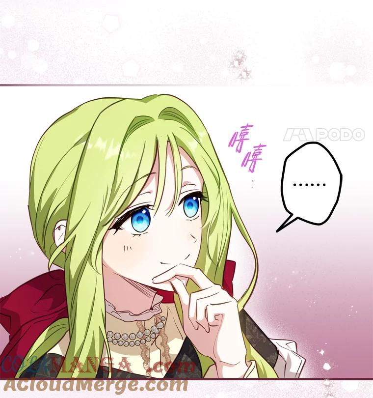 《说好的女扮男装呢？》9.做我的朋友吧！ 第17页