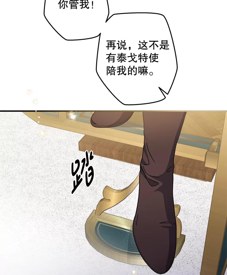 《说好的女扮男装呢？》9.做我的朋友吧！ 第58页
