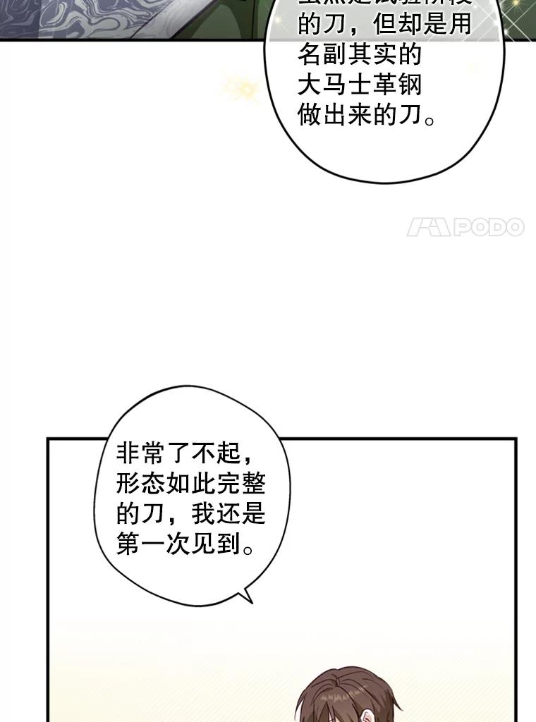 《说好的女扮男装呢？》9.做我的朋友吧！ 第7页