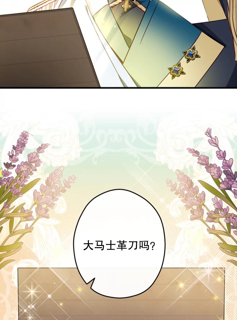 《说好的女扮男装呢？》9.做我的朋友吧！ 第2页