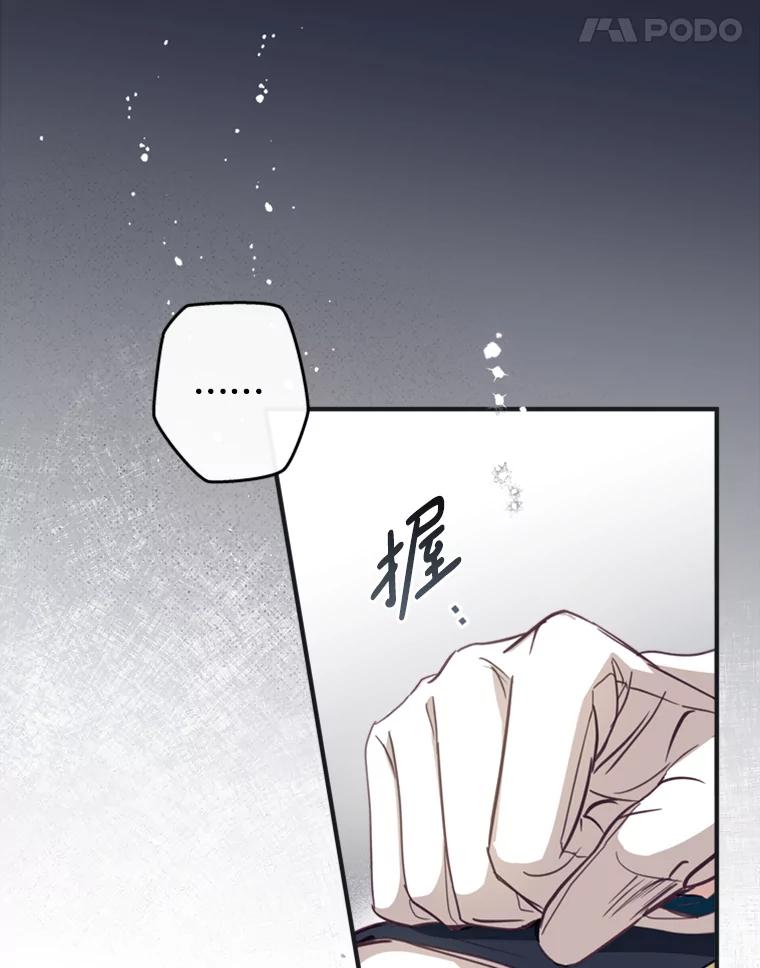 《说好的女扮男装呢？》9.做我的朋友吧！ 第46页