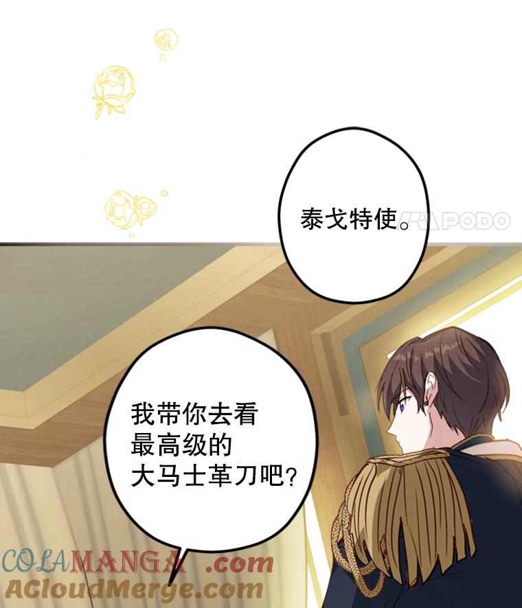 《说好的女扮男装呢？》9.做我的朋友吧！ 第25页