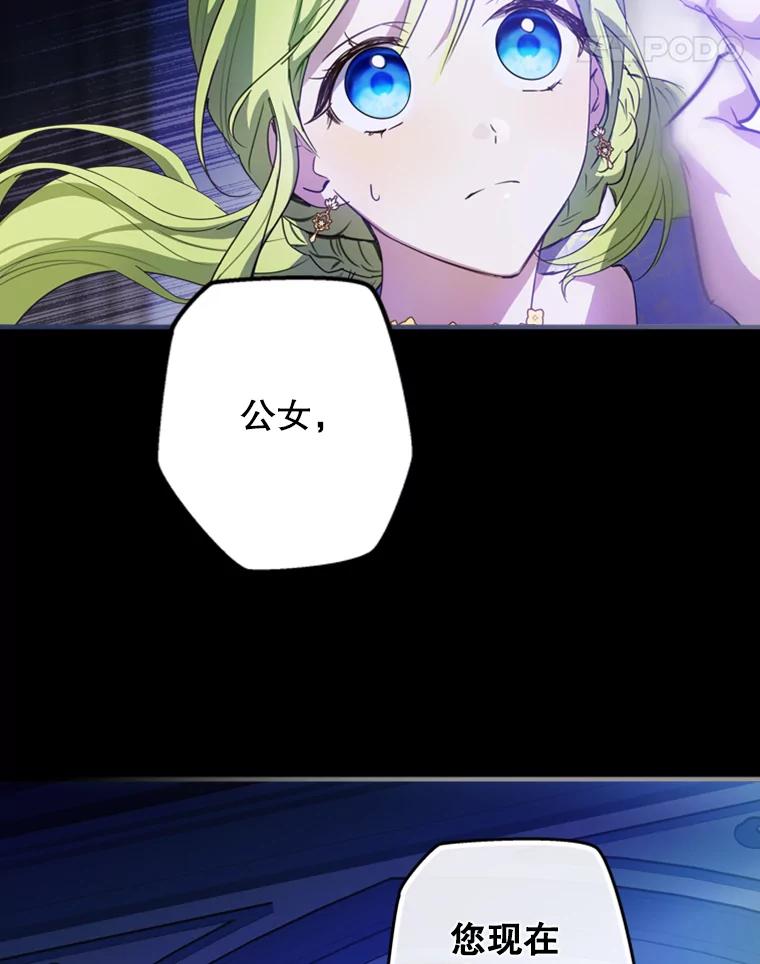 《说好的女扮男装呢？》9.做我的朋友吧！ 第115页