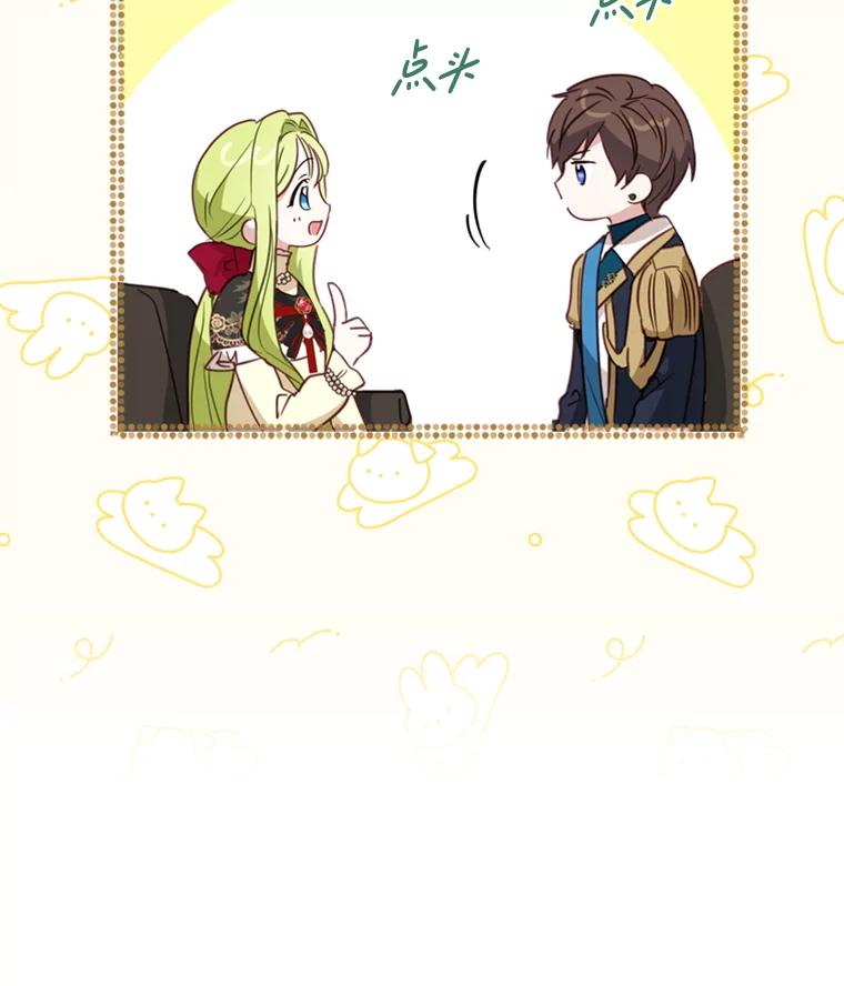 《说好的女扮男装呢？》9.做我的朋友吧！ 第31页