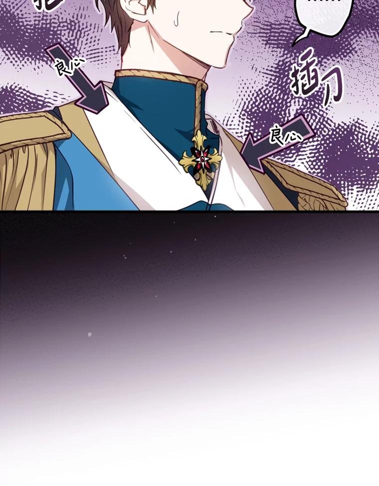 《说好的女扮男装呢？》9.做我的朋友吧！ 第78页