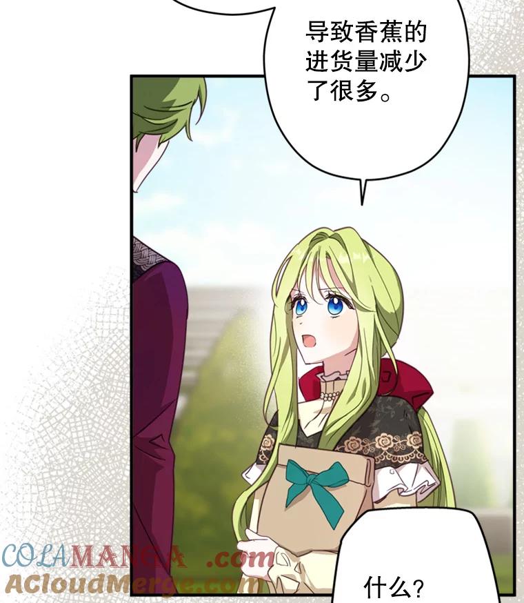 《说好的女扮男装呢？》9.做我的朋友吧！ 第69页