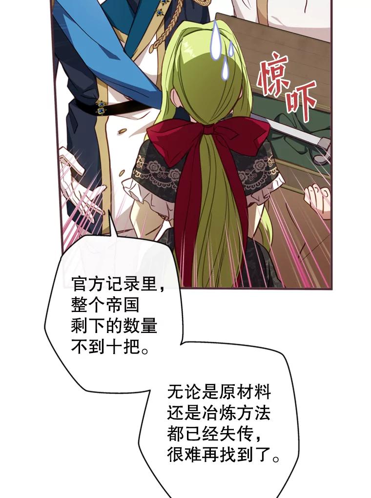 《说好的女扮男装呢？》9.做我的朋友吧！ 第11页
