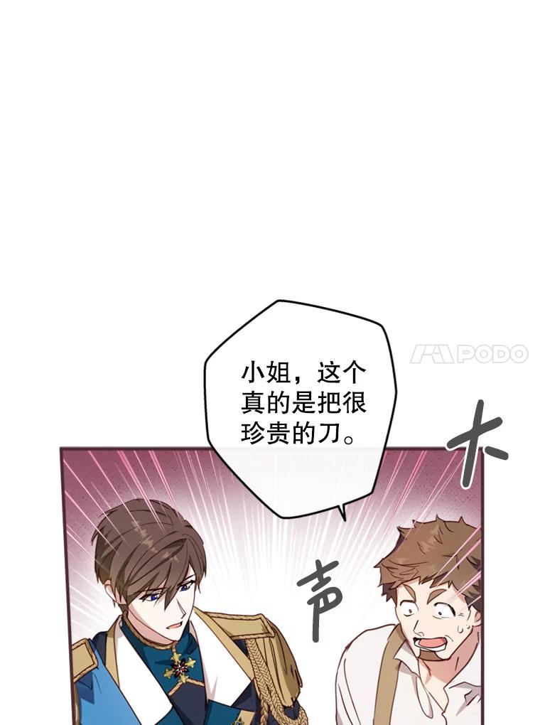 《说好的女扮男装呢？》9.做我的朋友吧！ 第10页