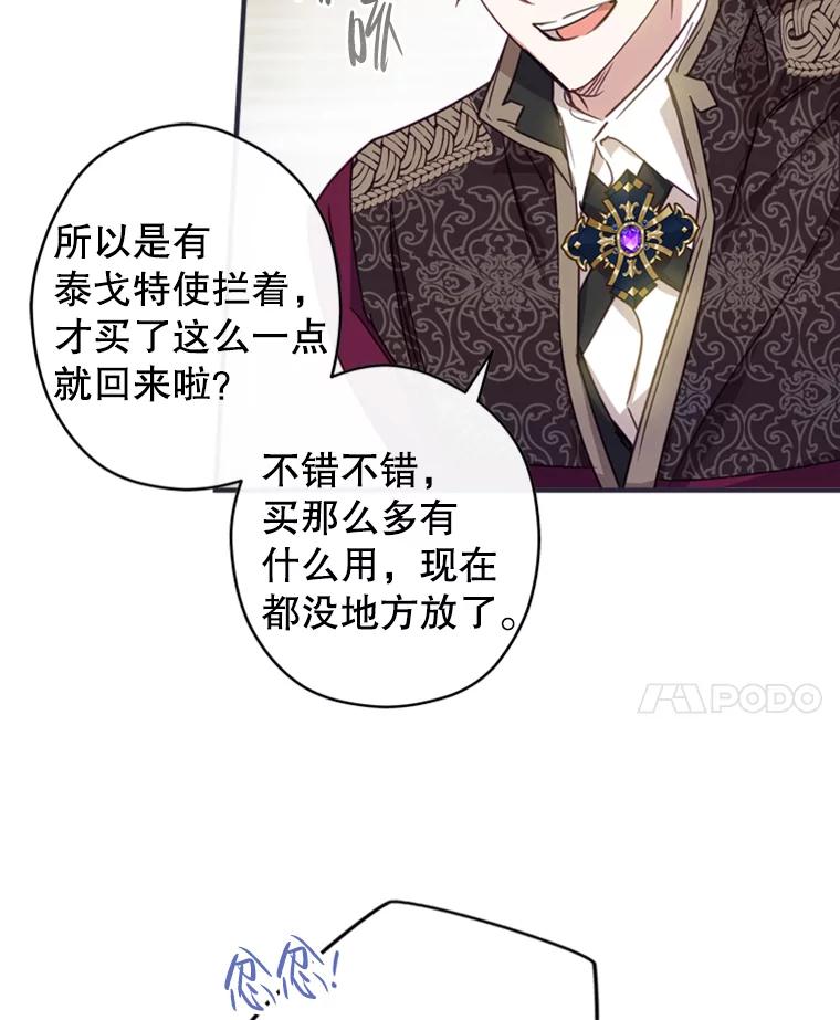《说好的女扮男装呢？》9.做我的朋友吧！ 第80页