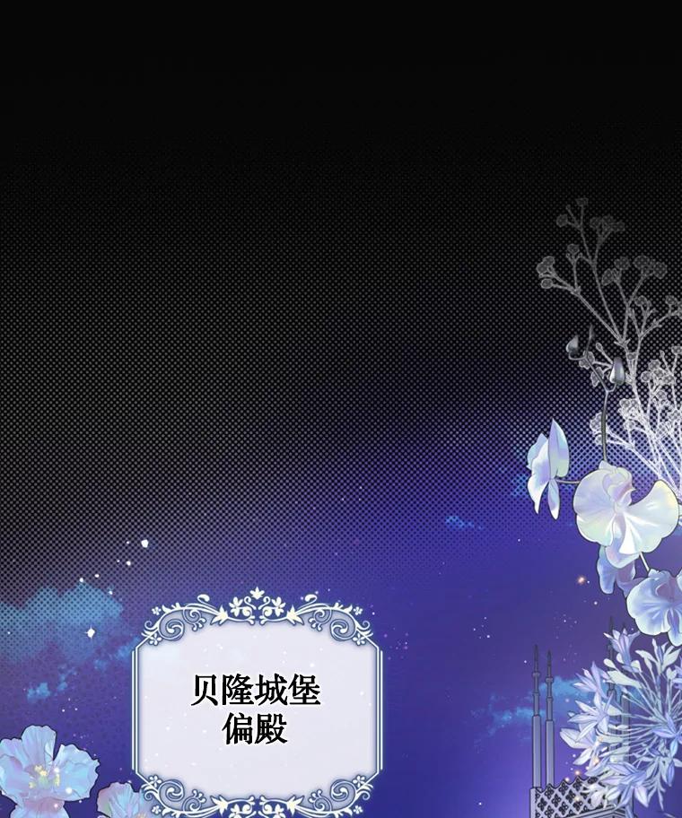 《说好的女扮男装呢？》9.做我的朋友吧！ 第107页