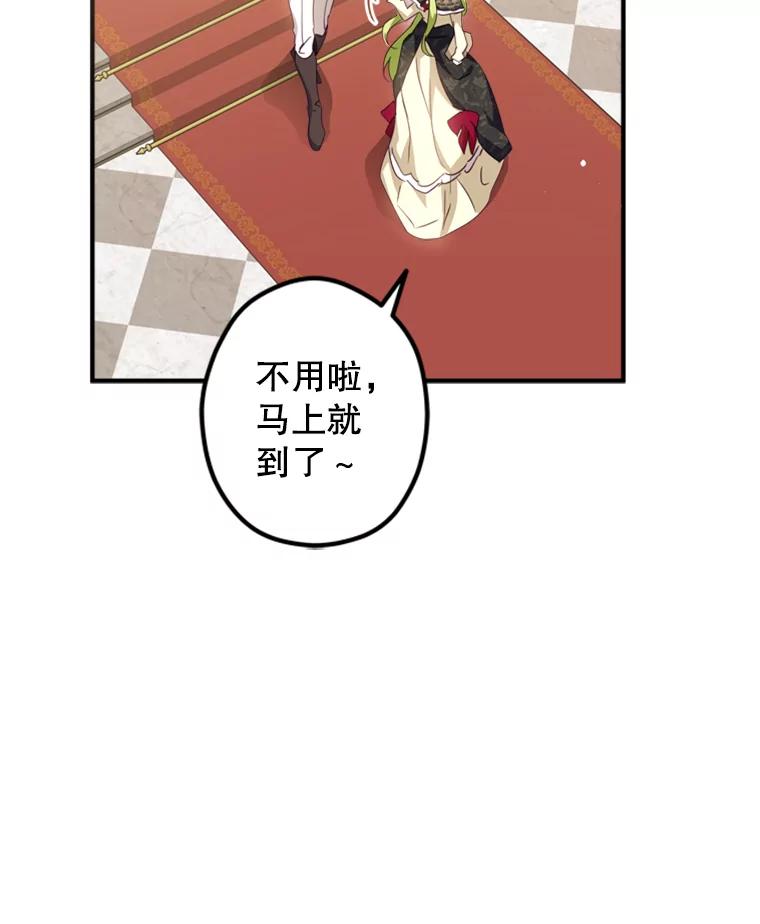 《说好的女扮男装呢？》9.做我的朋友吧！ 第83页