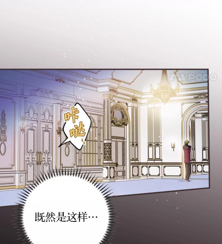 《说好的女扮男装呢？》9.做我的朋友吧！ 第104页