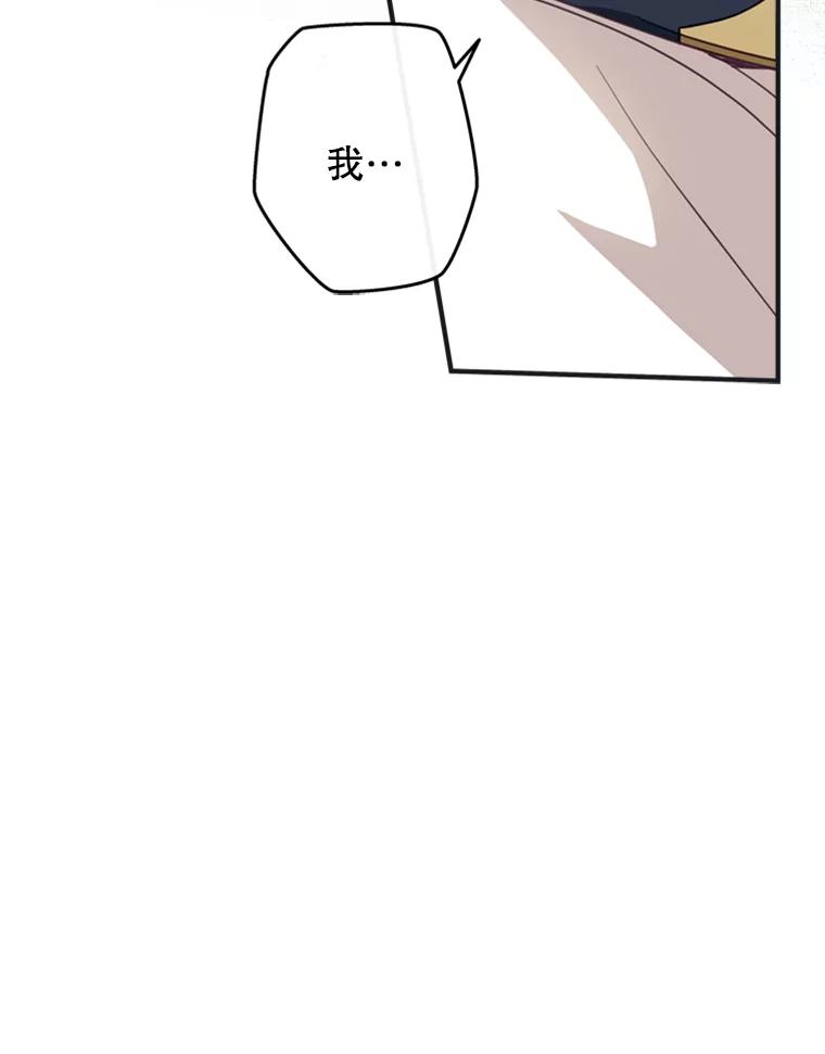 《说好的女扮男装呢？》9.做我的朋友吧！ 第47页