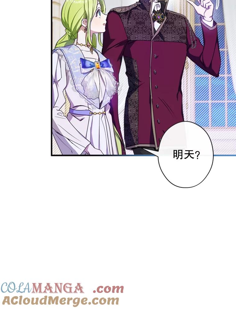 《说好的女扮男装呢？》9.做我的朋友吧！ 第101页