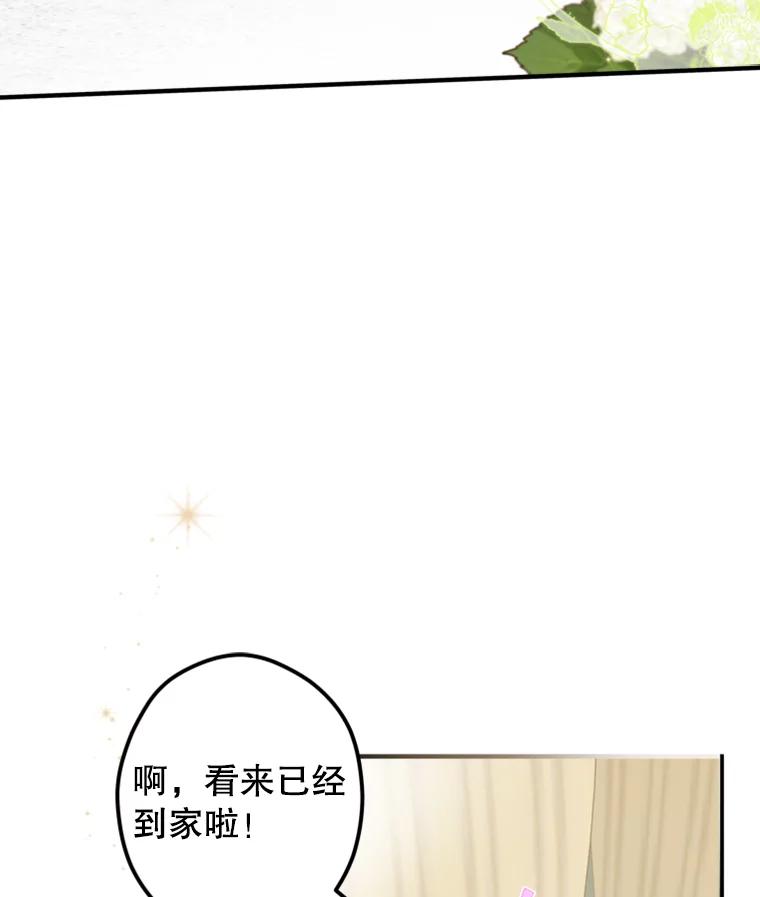 《说好的女扮男装呢？》9.做我的朋友吧！ 第50页
