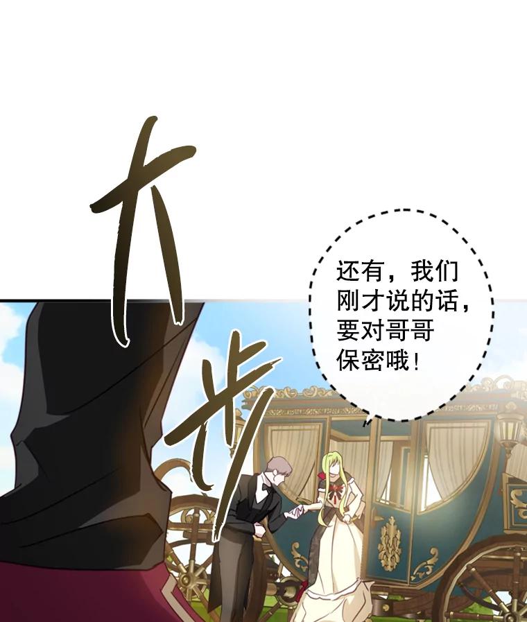 《说好的女扮男装呢？》9.做我的朋友吧！ 第54页