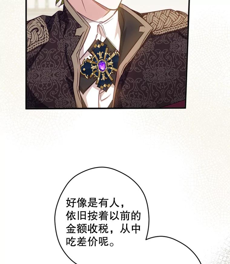 《说好的女扮男装呢？》9.做我的朋友吧！ 第68页