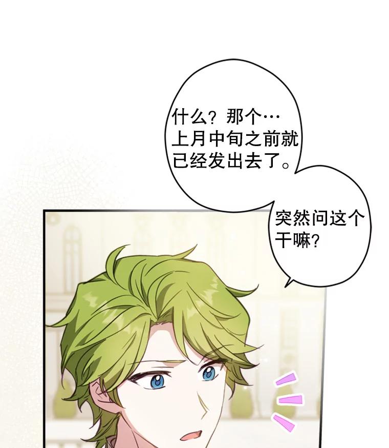 《说好的女扮男装呢？》9.做我的朋友吧！ 第67页