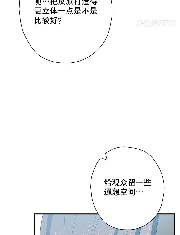 《狗血剧之王》99.看到希望 第28页