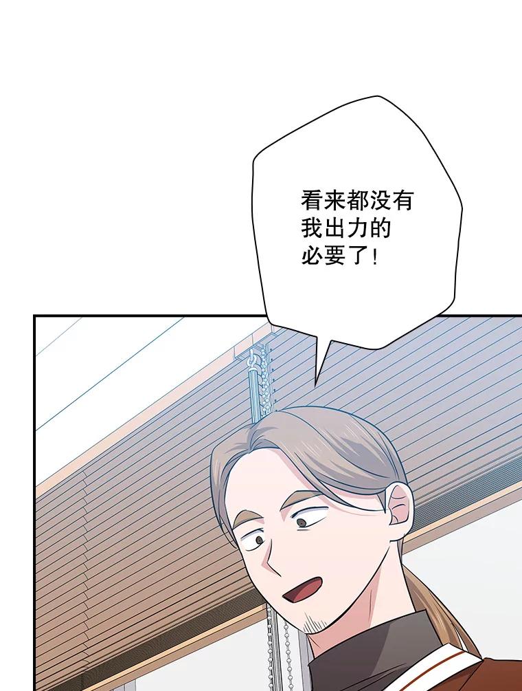《狗血剧之王》99.看到希望 第79页