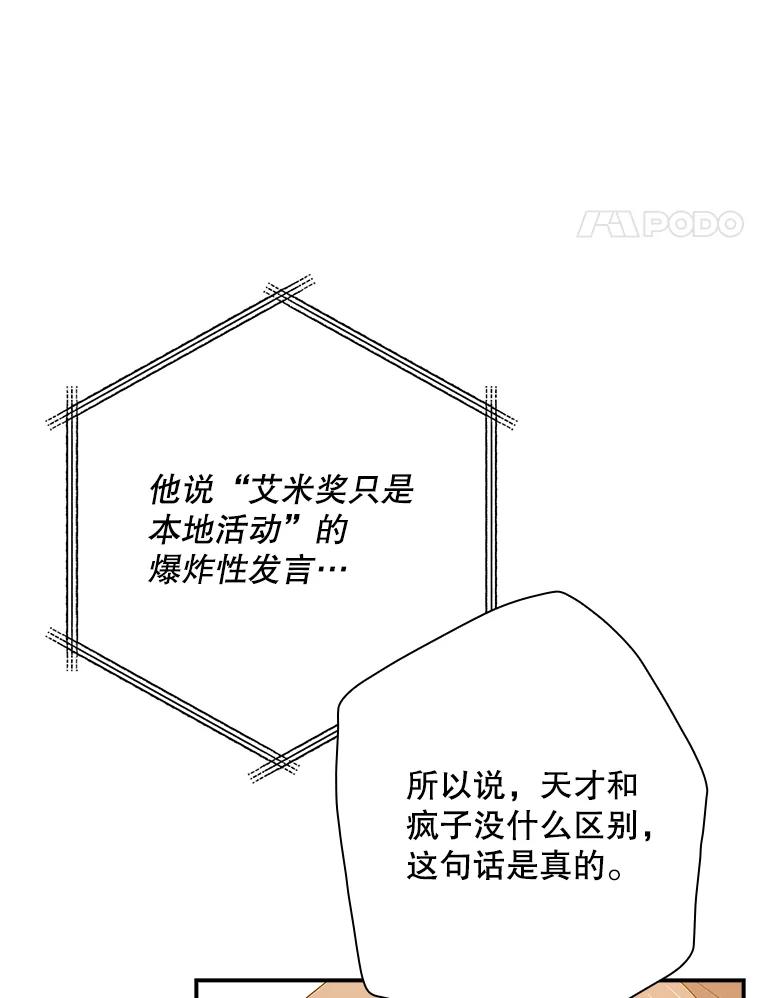 《狗血剧之王》99.看到希望 第4页