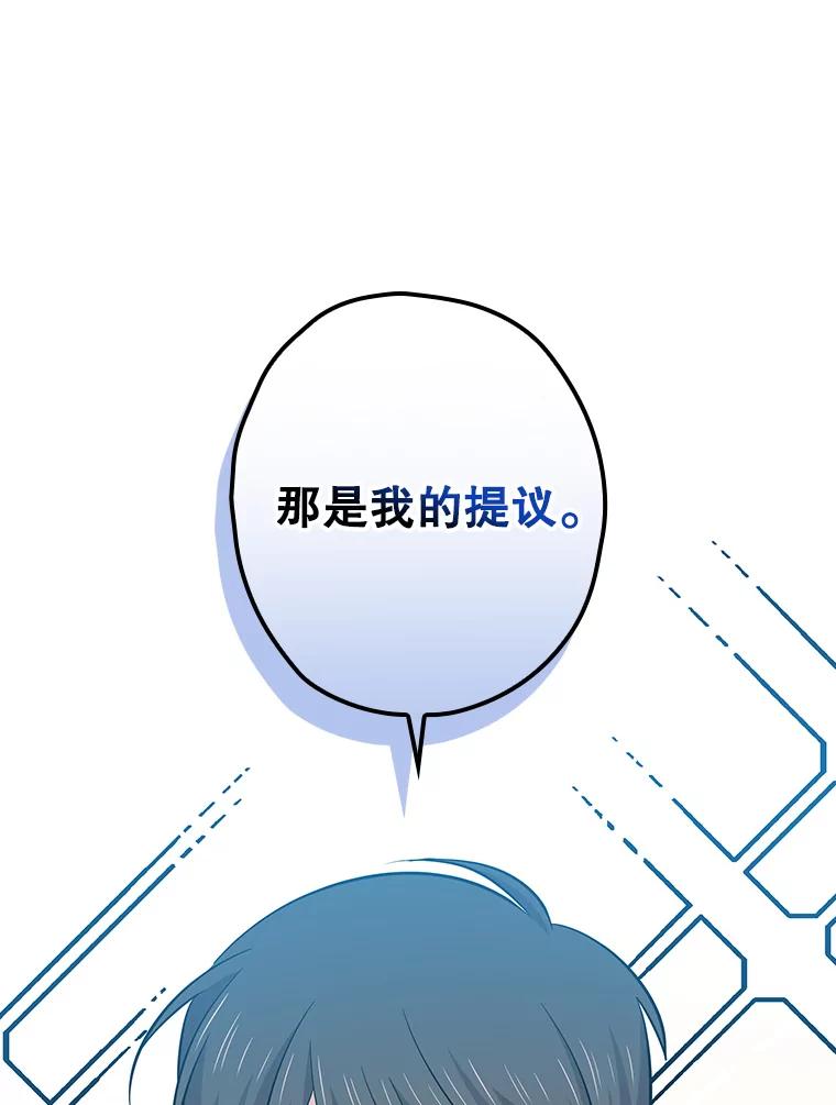 《狗血剧之王》99.看到希望 第83页