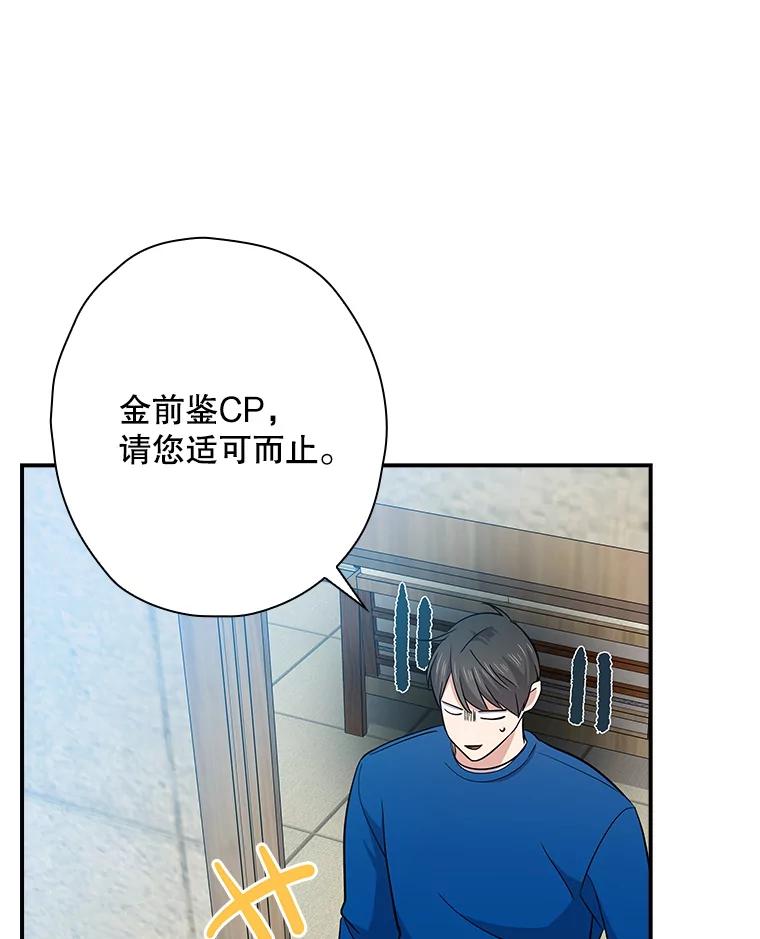 《狗血剧之王》99.看到希望 第60页