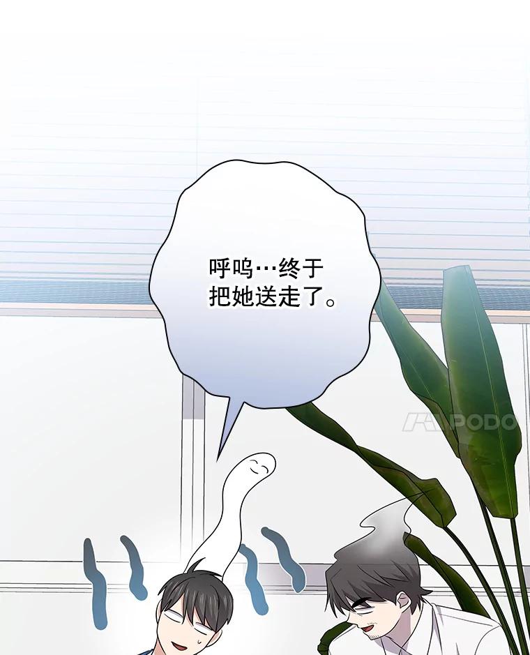 《狗血剧之王》99.看到希望 第54页