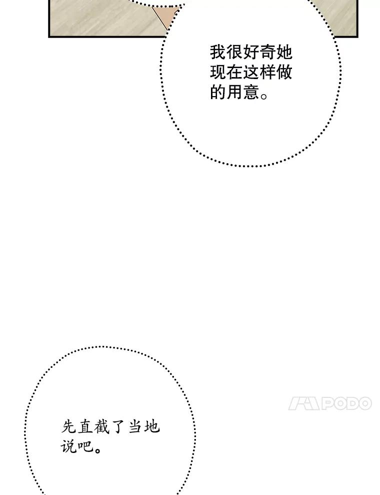 《狗血剧之王》99.看到希望 第24页