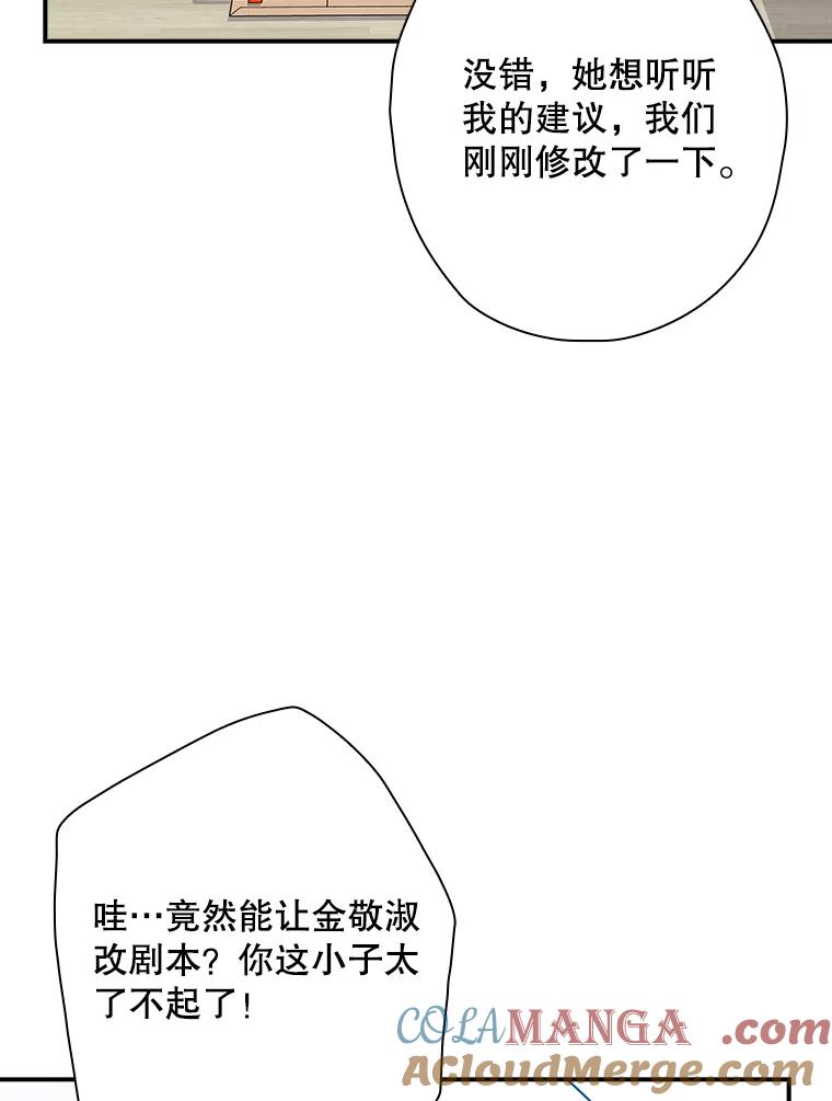 《狗血剧之王》99.看到希望 第77页