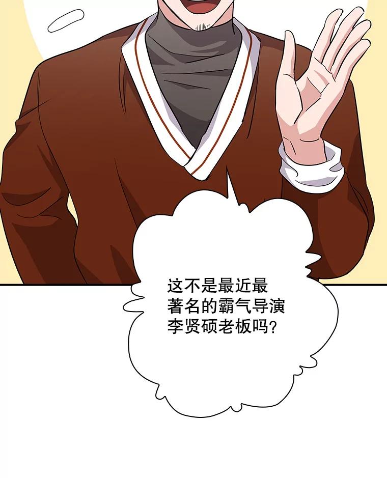 《狗血剧之王》99.看到希望 第59页