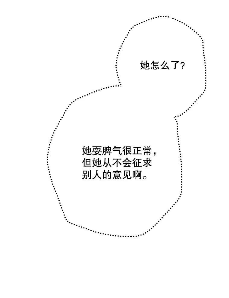 《狗血剧之王》99.看到希望 第22页