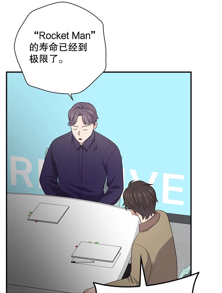 《狗血剧之王》99.看到希望 第96页