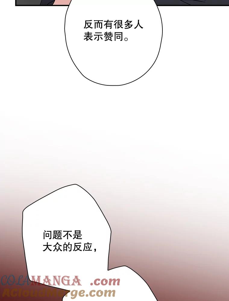 《狗血剧之王》99.看到希望 第9页
