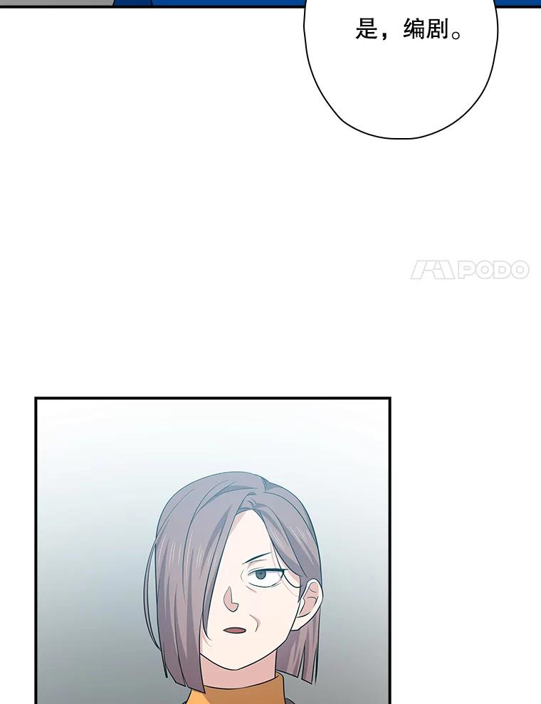 《狗血剧之王》99.看到希望 第31页
