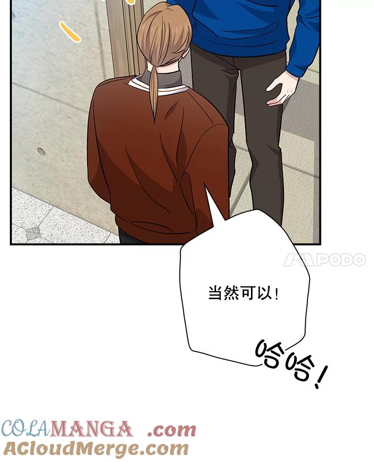 《狗血剧之王》99.看到希望 第61页